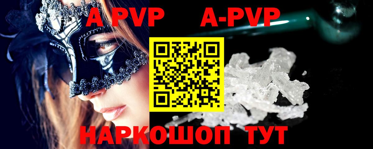 Alfa_PVP кристаллы  APVP СК КРИС  A-PVP  Вход с VPN  Тверь  A PVP СК КРИС 