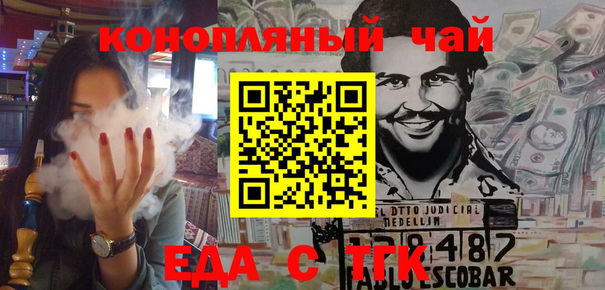 Cannafood марихуана  Вход с VPN  Тверь 