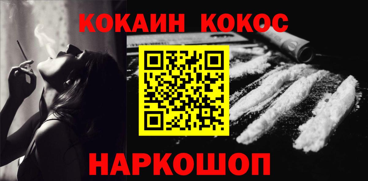 Cocaine Перу Тверь