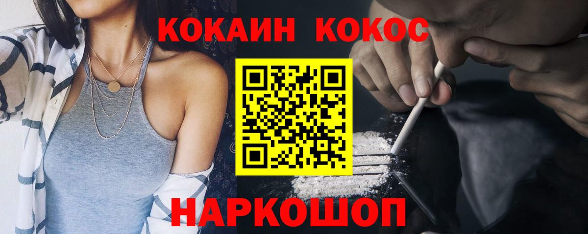 КОКАИН 99%  COCAIN FishScale  Cocaine  Тверь  где найти наркотики  Вход с VPN 