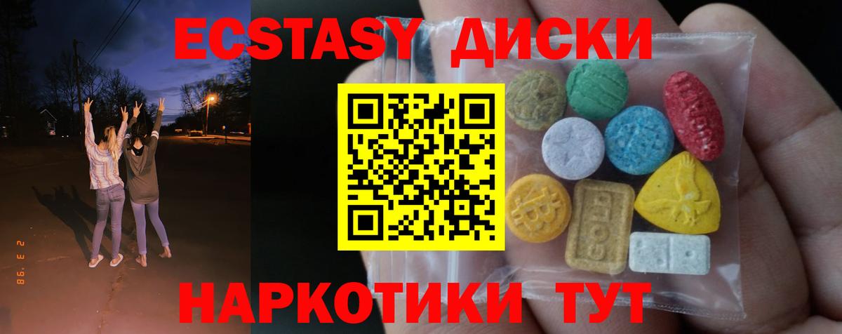 ЭКСТАЗИ  ЭКСТАЗИ круглые  Вход с VPN  Тверь 