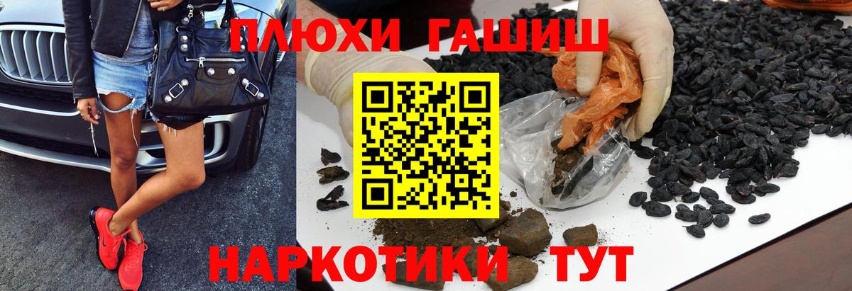 ГАШ AMNESIA HAZE  Вход с VPN  ГАШ хэш  Тверь 