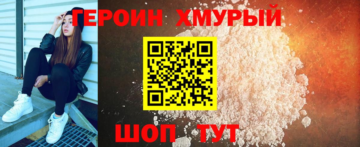 ГЕРОИН Афган  Вход с VPN  Тверь 