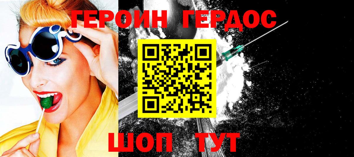 Героин герыч Тверь