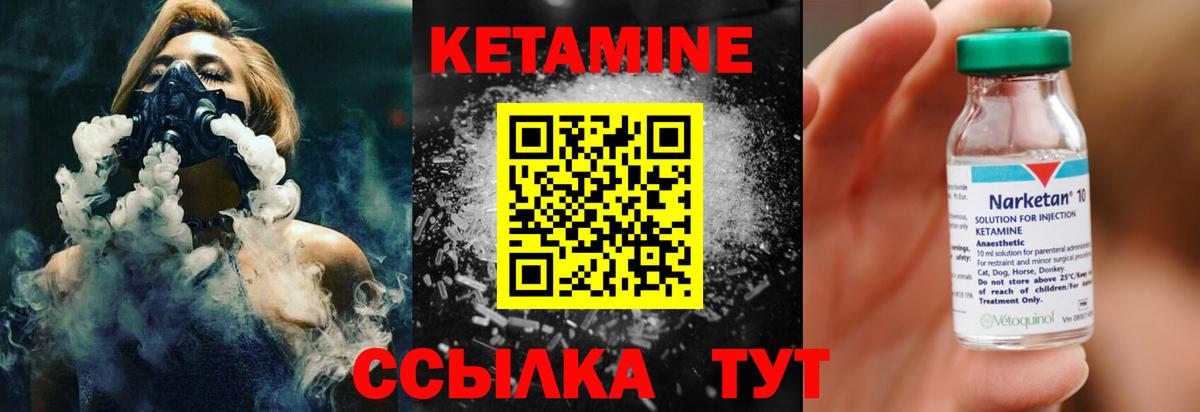 Кетамин VHQ Тверь
