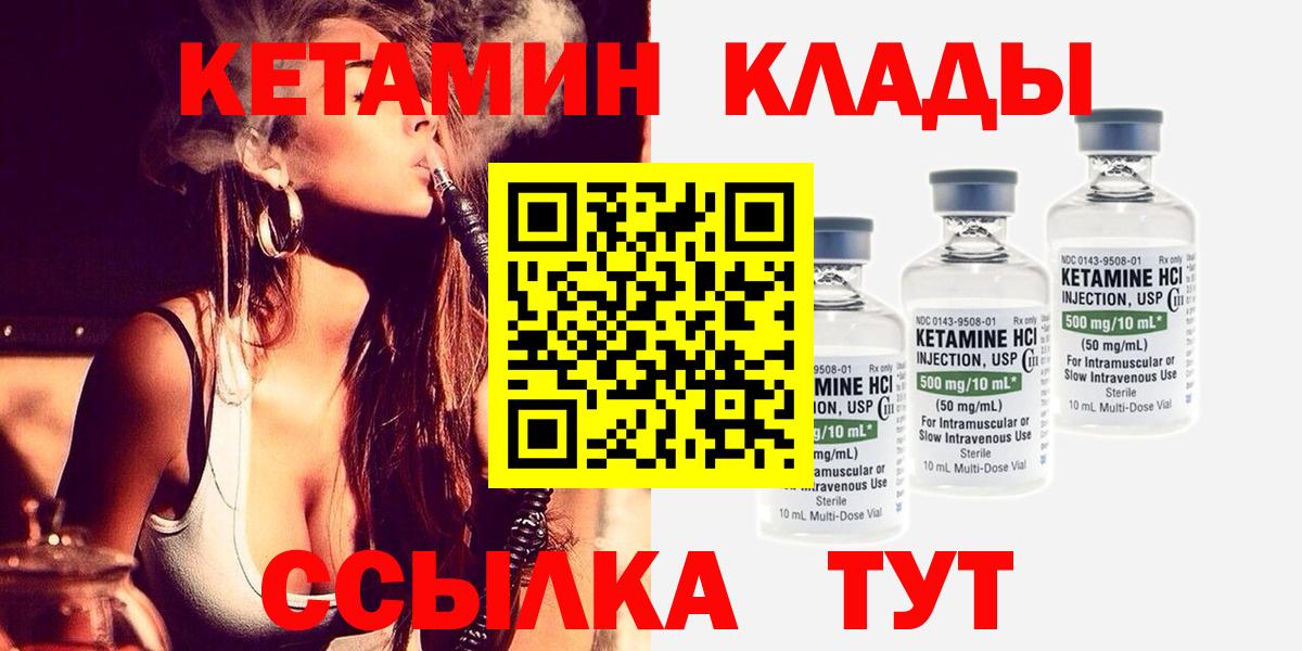 Кетамин ketamine  Кетамин VHQ  Вход с VPN  Тверь 