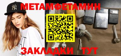мет Первоуральск