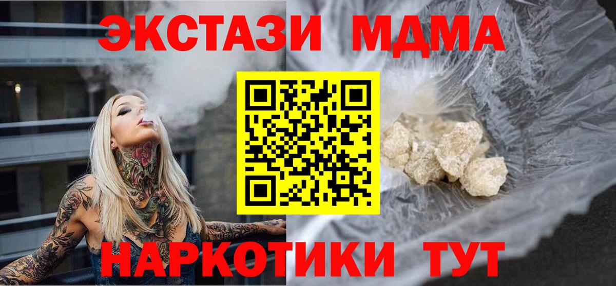 MDMA кристаллы  Вход с VPN  МДМА Molly  MDMA  Тверь 