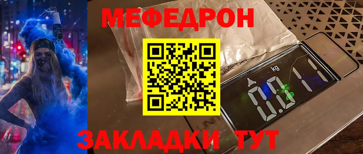 Меф кристаллы Тверь