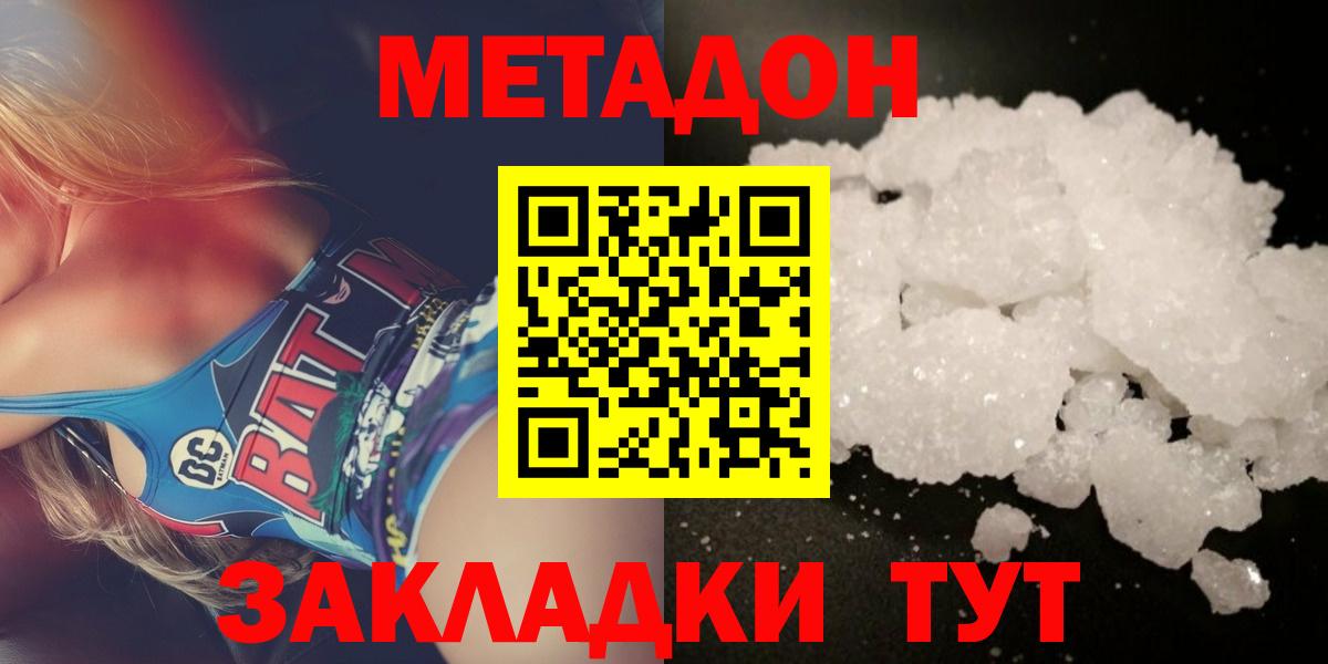 МЕТАДОН мёд Тверь