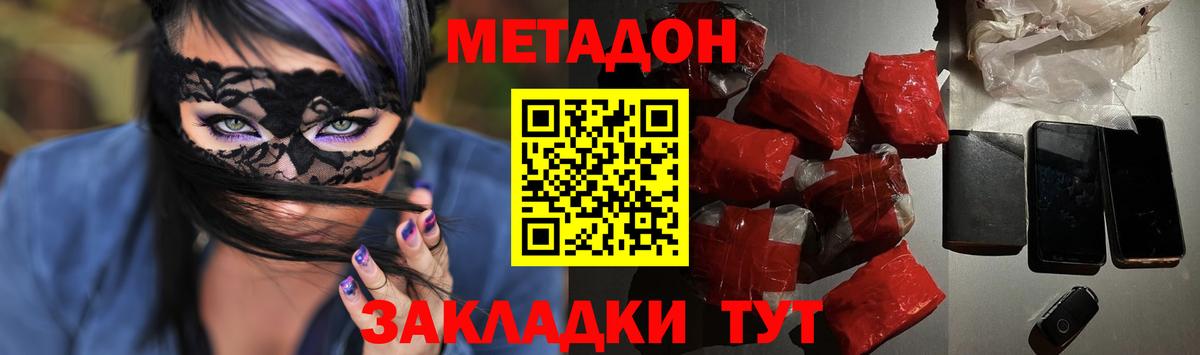Тверь  Метадон кристалл  omg ССЫЛКА  Вход с VPN 