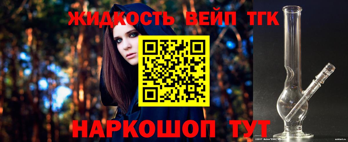 Дистиллят ТГК концентрат Тверь